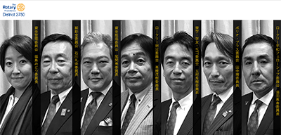 RI第2750地区財団委員会